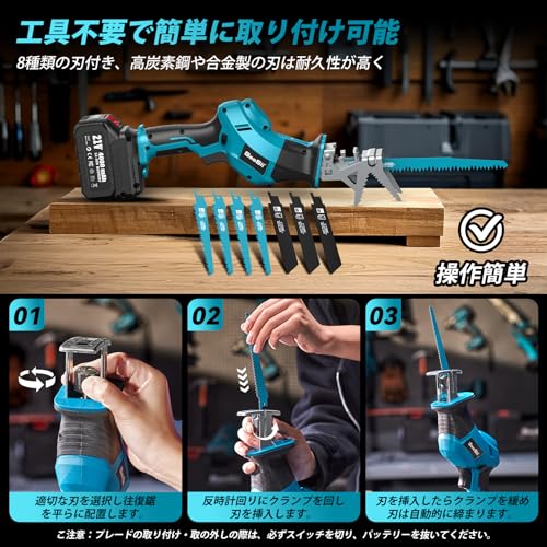 高枝切り電動のこぎり 6