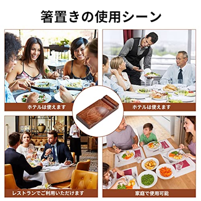 箸置き 3