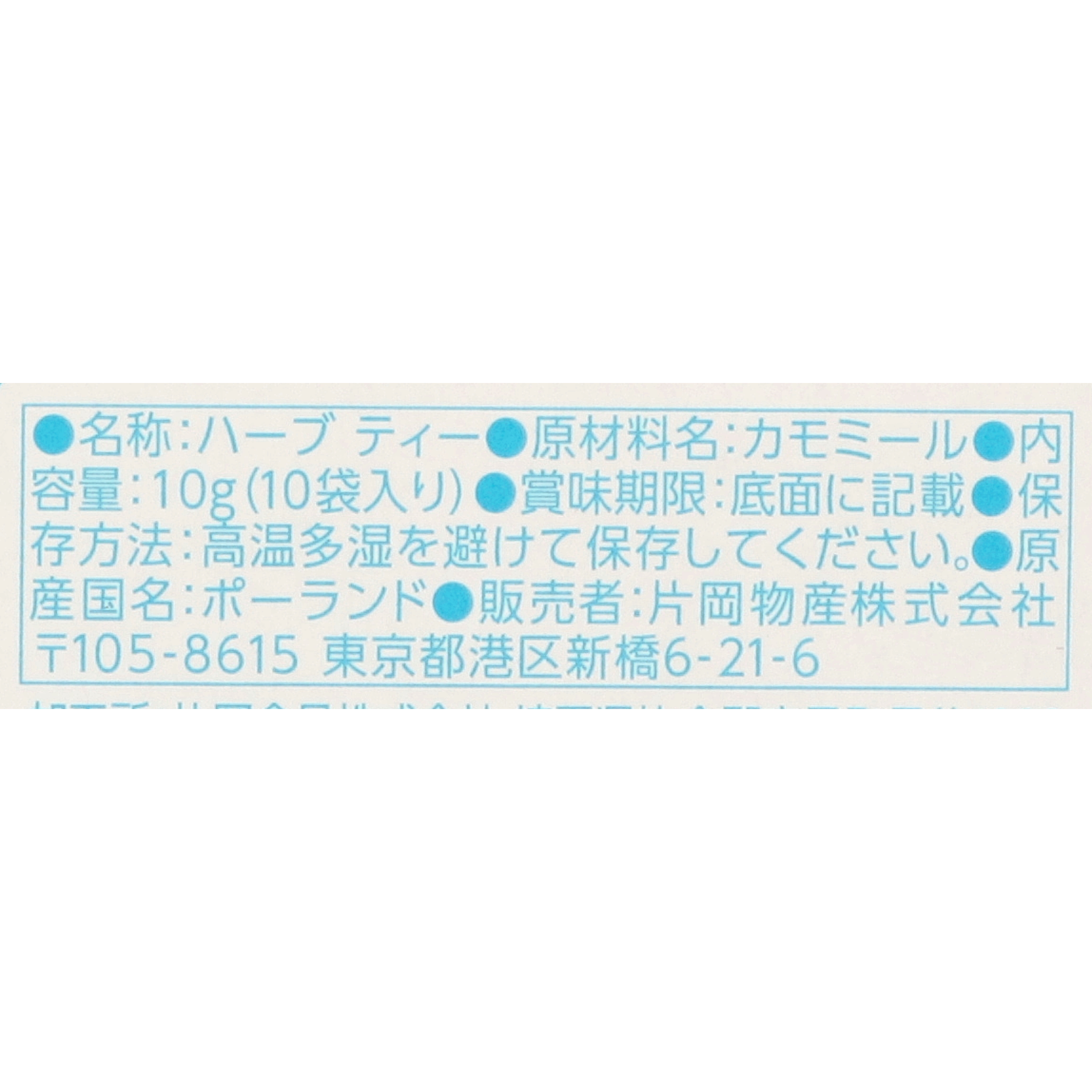 トワイニング カモミール 2