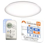 タキズミのシーリングライトのおすすめ人気ランキング【2026年9月】 4