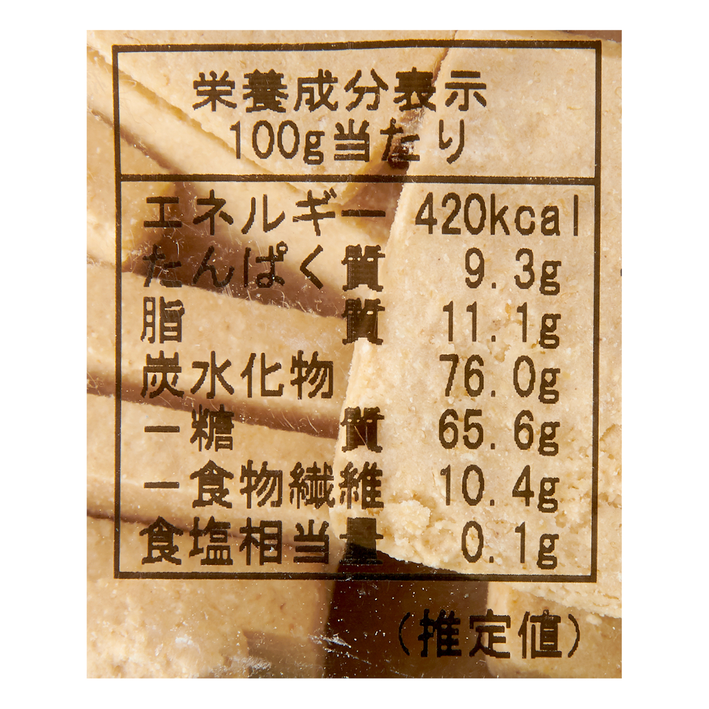 マクロビ豆乳おからクッキー 4