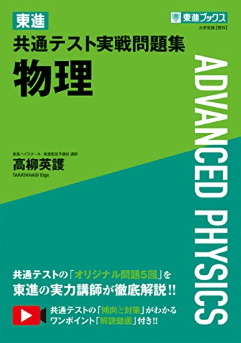 物理 参考書 Amazon.co.jp: 物理 - 高校教科書・参考書: 本