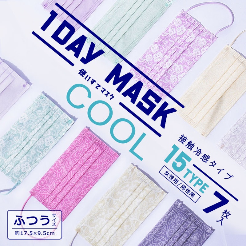 CLEAN GOODS 1DAYマスク 1