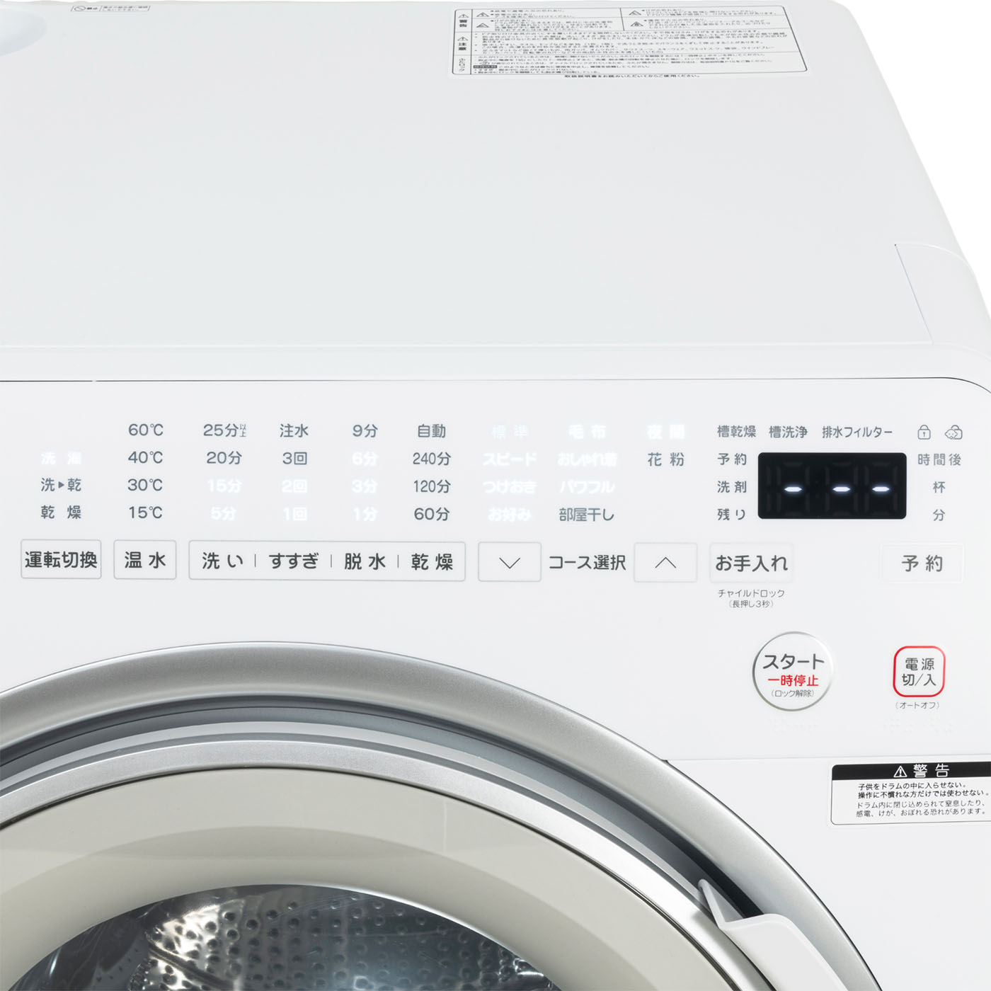 ヤマダホールディングス RORO ドラム式洗濯乾燥機 YWM-YV90Nの口コミ