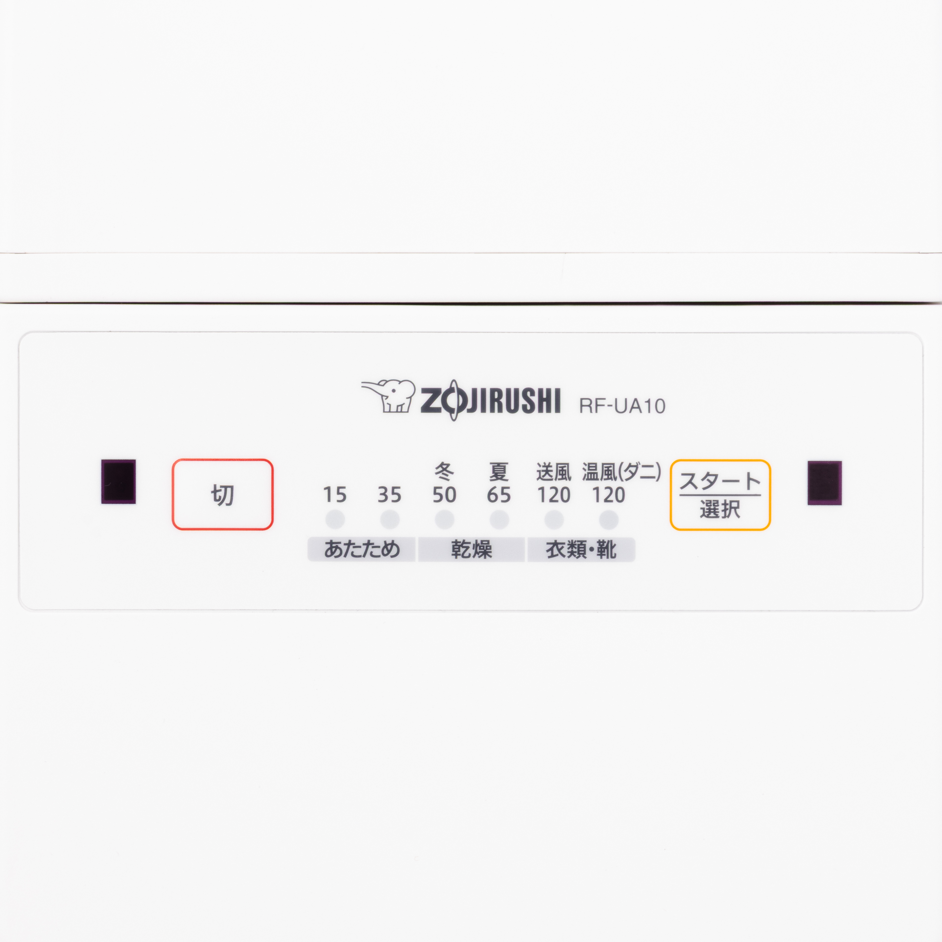 ふとん乾燥機　スマートドライ 3
