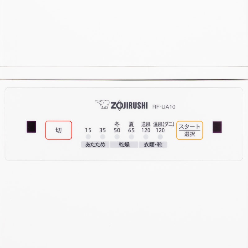 ふとん乾燥機 スマートドライ 3