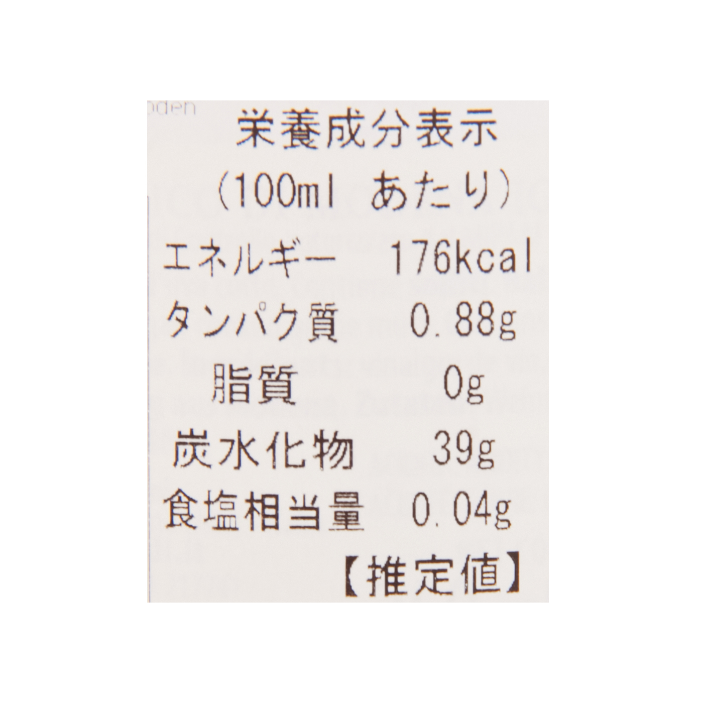 バルサミコビネガー 3