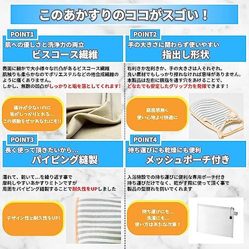 サウナ効果を高めるあかすりミトン 4