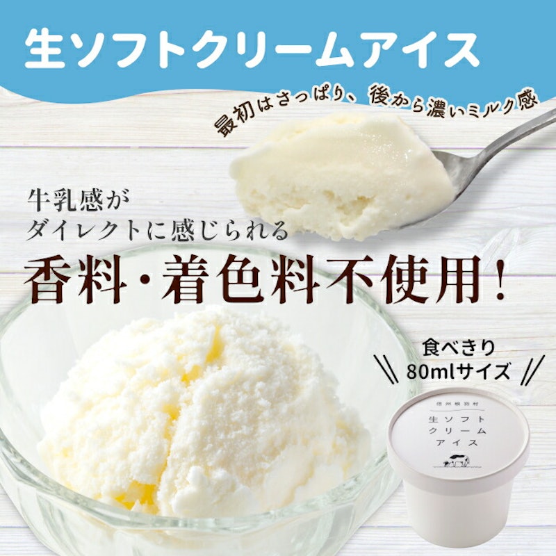 生ソフトクリームアイス&バニラアイスクリーム 3