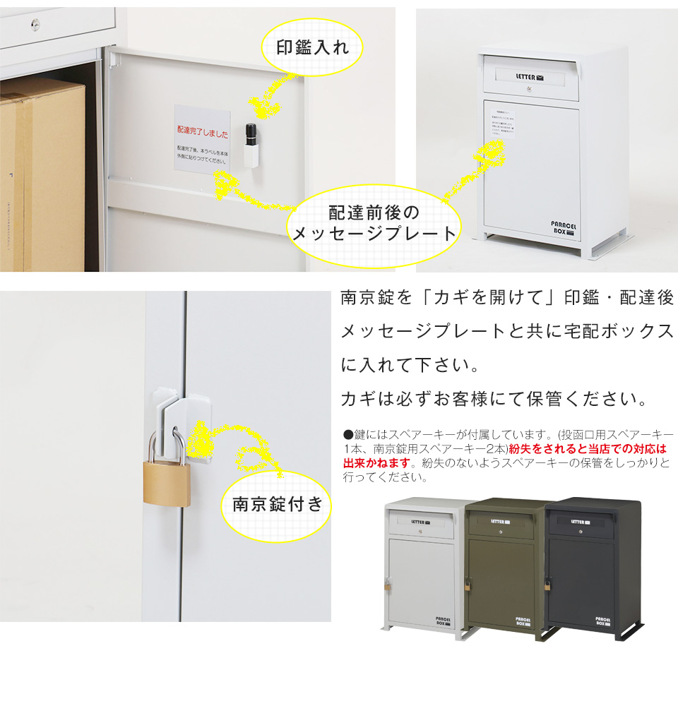 宅配ボックス 3
