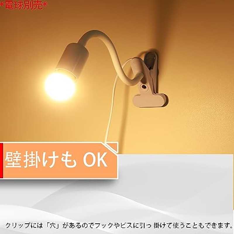 クリップライト 5