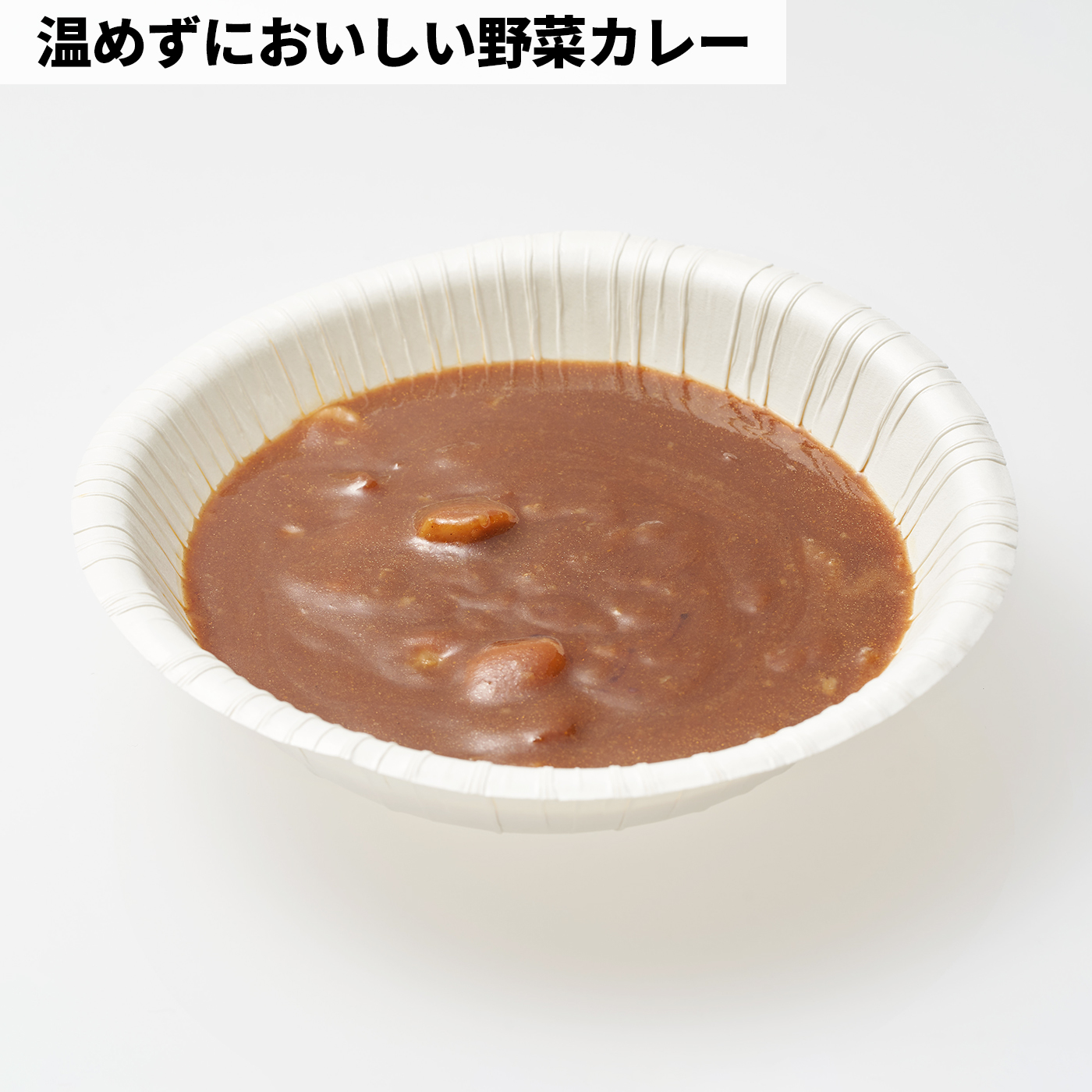 ハウス食品 LLヒートレスカレー 温めずにおいしい野菜カレーをレビュー