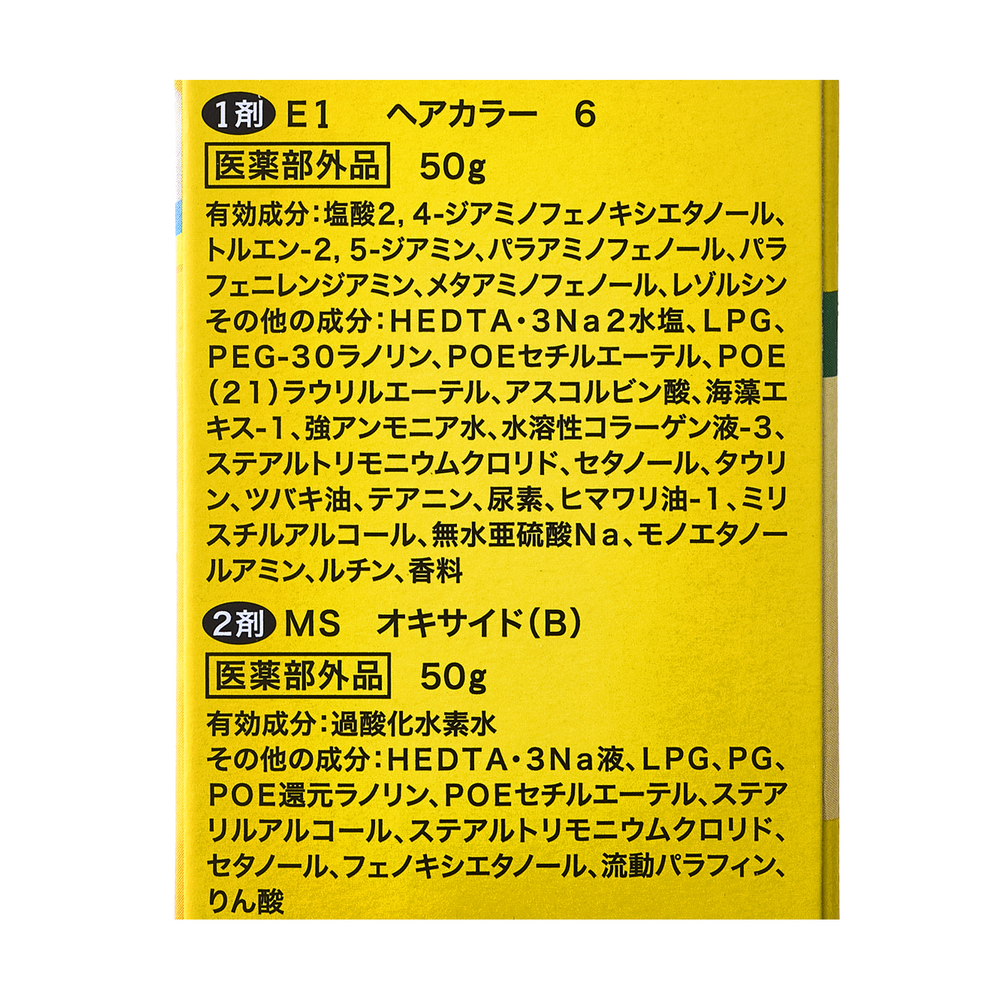 シエロ ムースカラー 6を全22商品と比較！口コミや評判を実際に使ってレビューしました！ | mybest