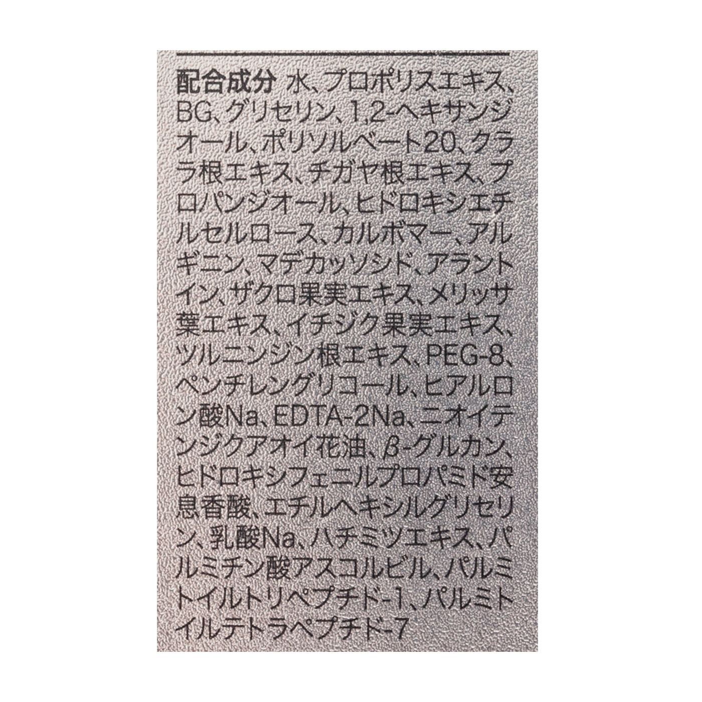 プロP セラム 4