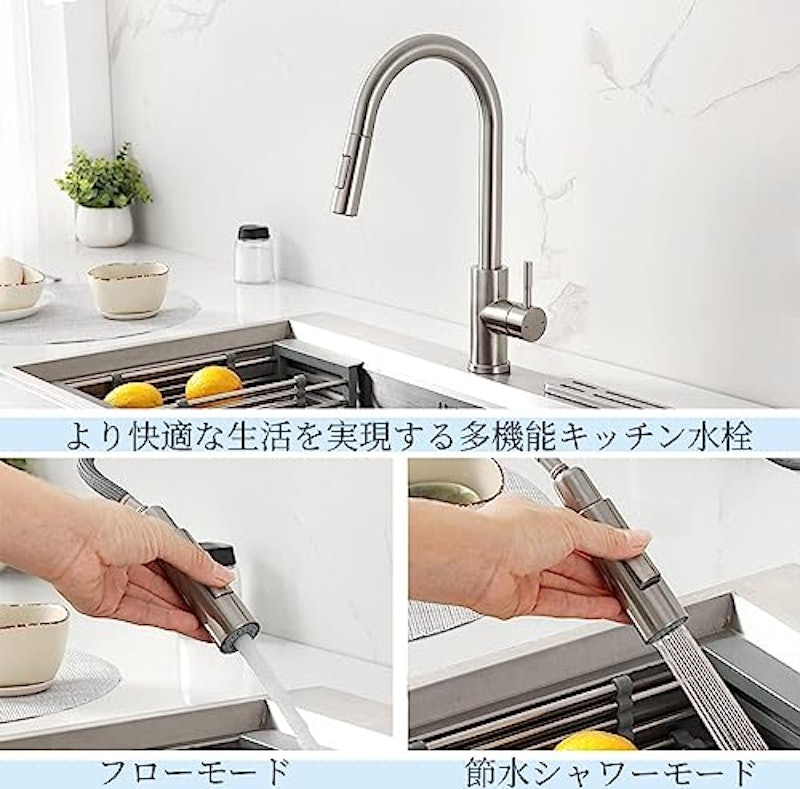 キッチン蛇口 4