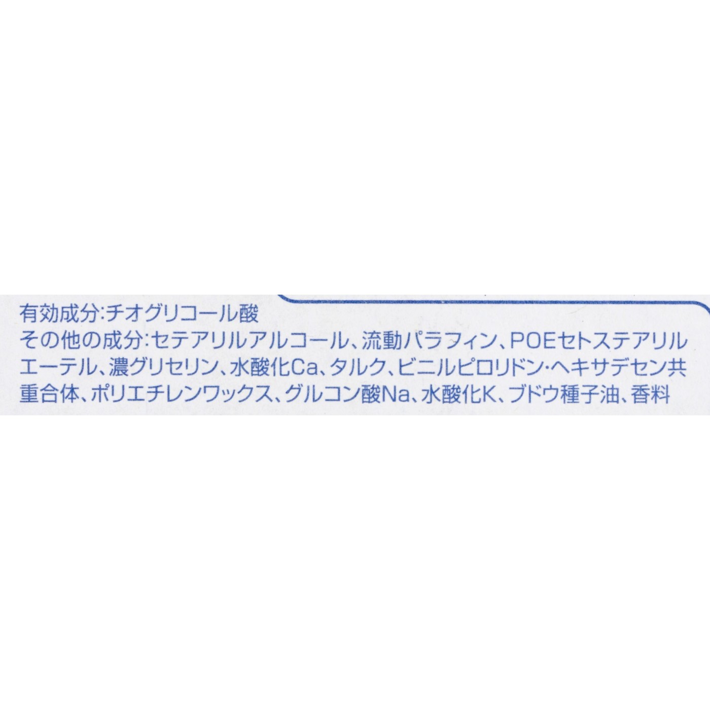 リッチ バスタイム除毛クリーム 敏感肌用 4