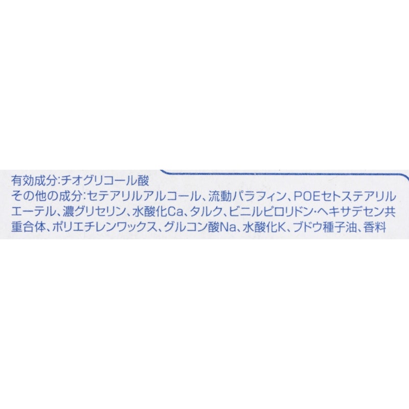 リッチ バスタイム除毛クリーム 敏感肌用 4