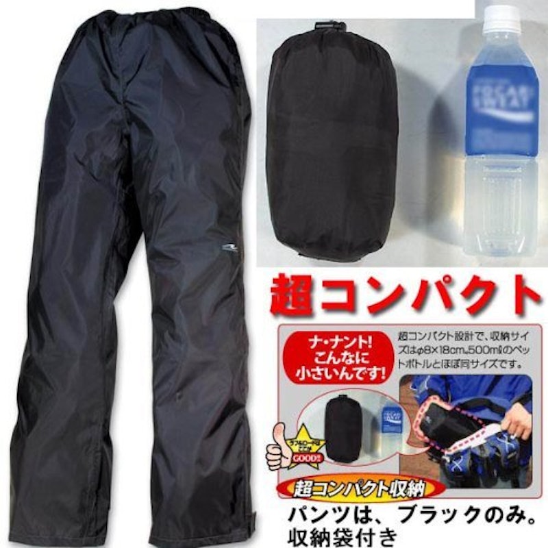 デュアルテックスコンパクトレインスーツ 6