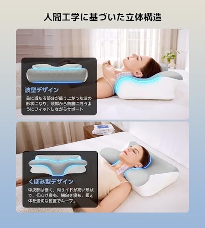 枕 2