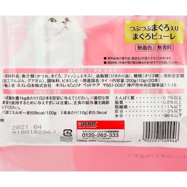 モンプチ ピューレキッス つぶつぶまぐろ入り まぐろピューレ 20本入り 5