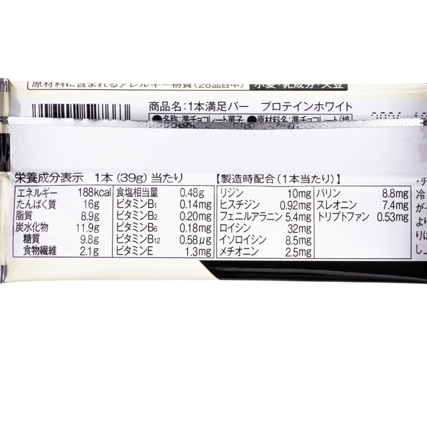 アサヒグループ食品 １本満足バー プロテインホワイトを検証レビュー！プロテインバーの選び方も紹介 4