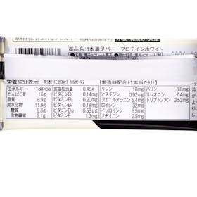 アサヒグループ食品 1本満足バー プロテインホワイトを検証レビュー!プロテインバーの選び方も紹介 4