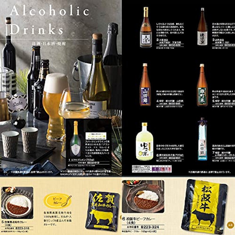 カタログギフト BE 3300円コース 4