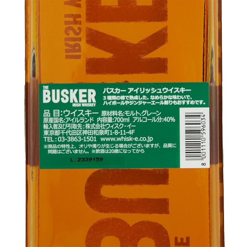 バスカー アイリッシュウイスキー 6