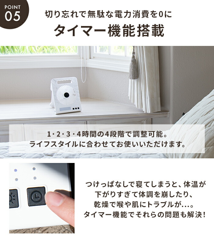 ソーラーファン Solair 8