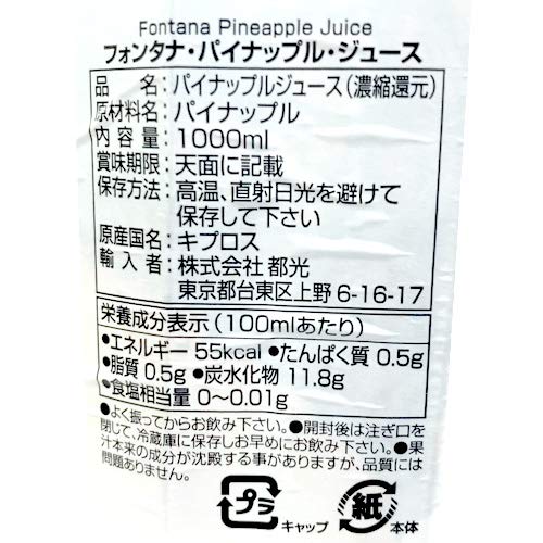 2021年 パイナップルジュースのおすすめ人気ランキング10選 Mybest