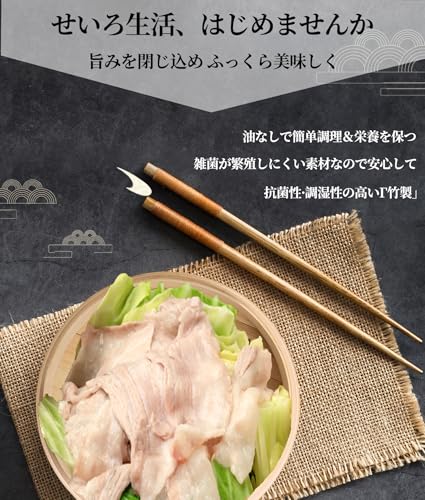 竹せいろ 9