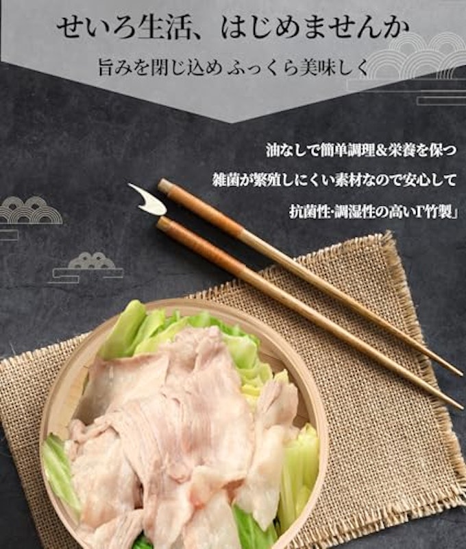 竹せいろ 9