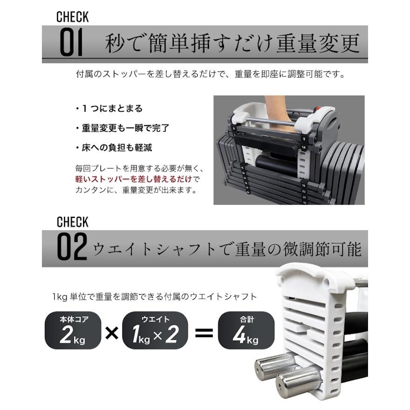 可変式ダンベル 7