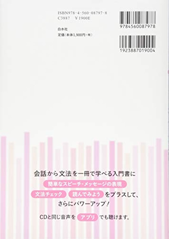 ニューエクスプレスプラス ブラジルポルトガル語 2