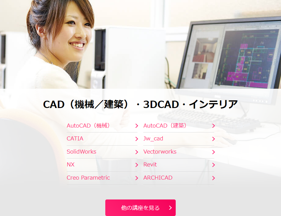 Winスクール 4