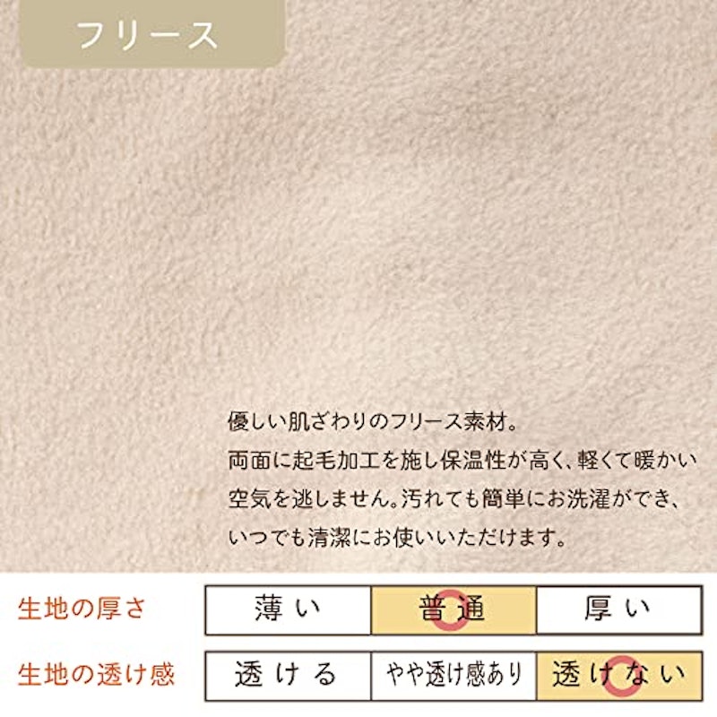 フリーススリーパー 6