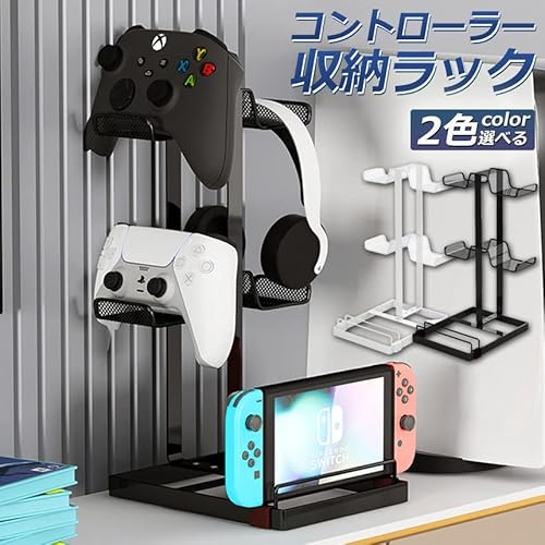 ゲームコントローラー収納ラック 2
