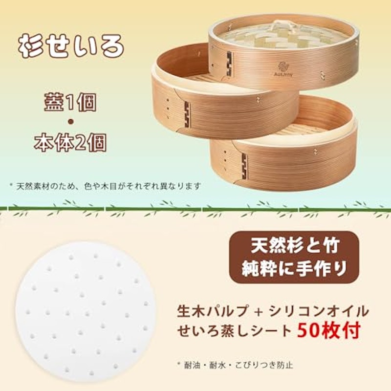 深めの杉せいろ 2