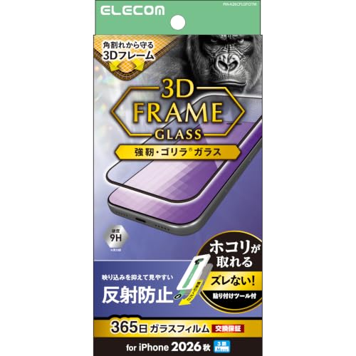 iPhone 18 Pro ガラスフィルム 1