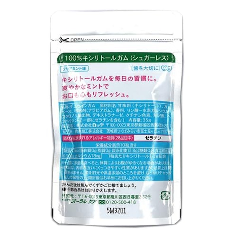 歯科専用 キシリトール100%ガム 2