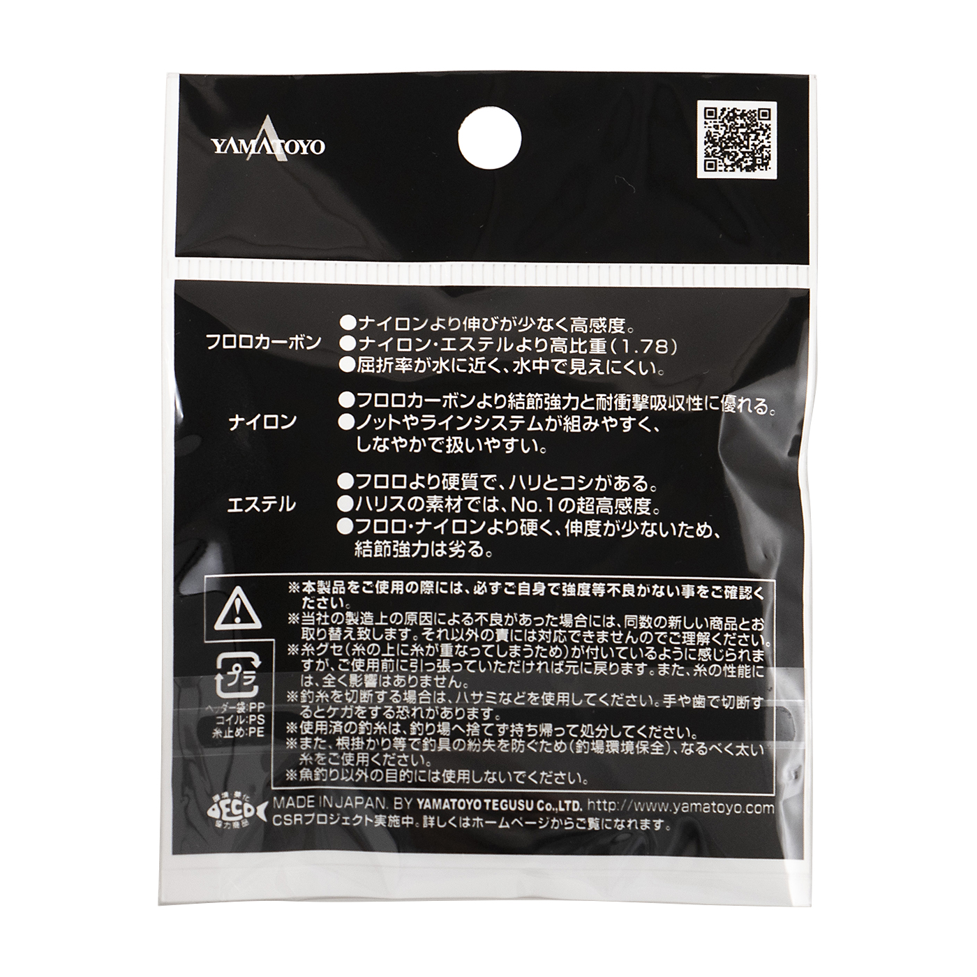 ナイロンショックリーダー for シーバス 2