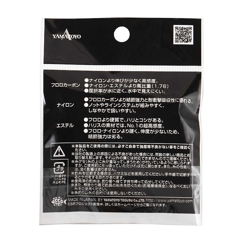 ナイロンショックリーダー for シーバス 2