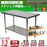 ステンレスの作業台のおすすめ人気ランキング【2026年6月】 2