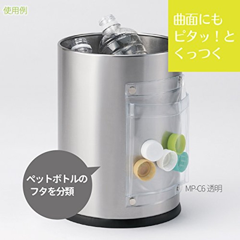マグネットポケット 6