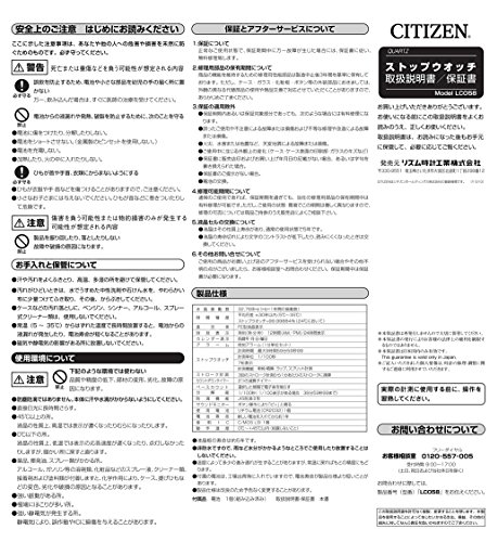 CITIZEN ストップウォッチ 2