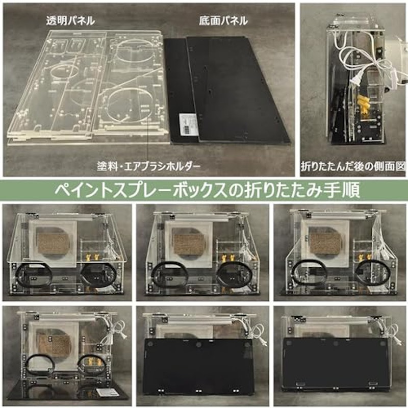スプレーブース 3