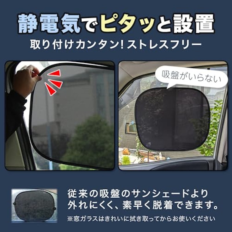 車用サンシェード 2
