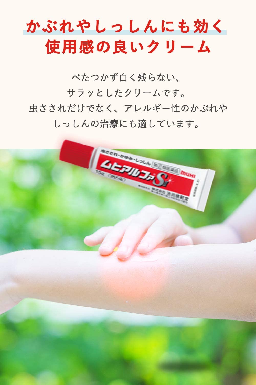 22年 虫さされ用かゆみ止めのおすすめ人気ランキング18選 Mybest