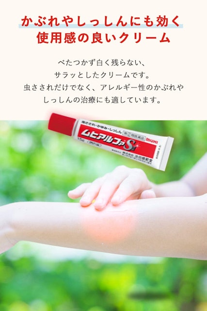 22年 虫さされ用かゆみ止めのおすすめ人気ランキング18選 Mybest 22年 虫さされ用かゆみ止めのおすすめ人気ランキング18選 Mybest