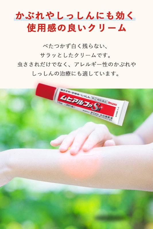 ムヒアルファSⅡ 4